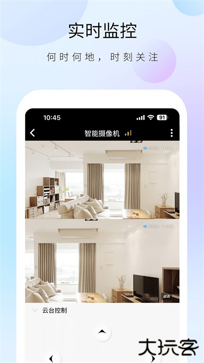 聪明卫士app安卓版下载 v1.13.5