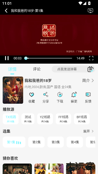 清风影视app 清风影视app