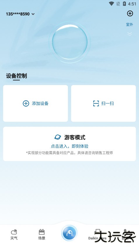 金制空气app下载 v4.7.5
