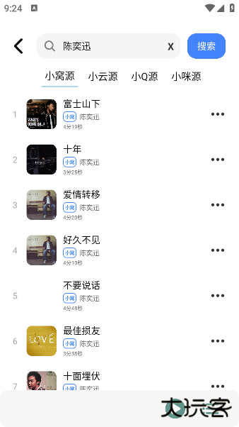 青听音乐最新版