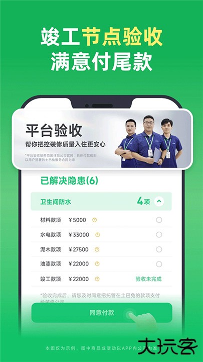 土巴兔装修下载 v11.13.0