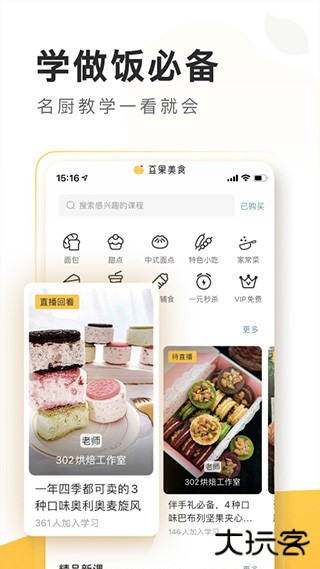 豆果美食app官方下载下载 v8.2.15.2