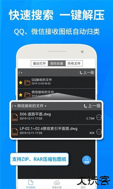 CAD快速看图下载 v6.0.1