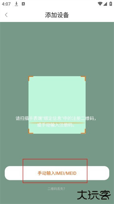 天语电话手表APP截图4