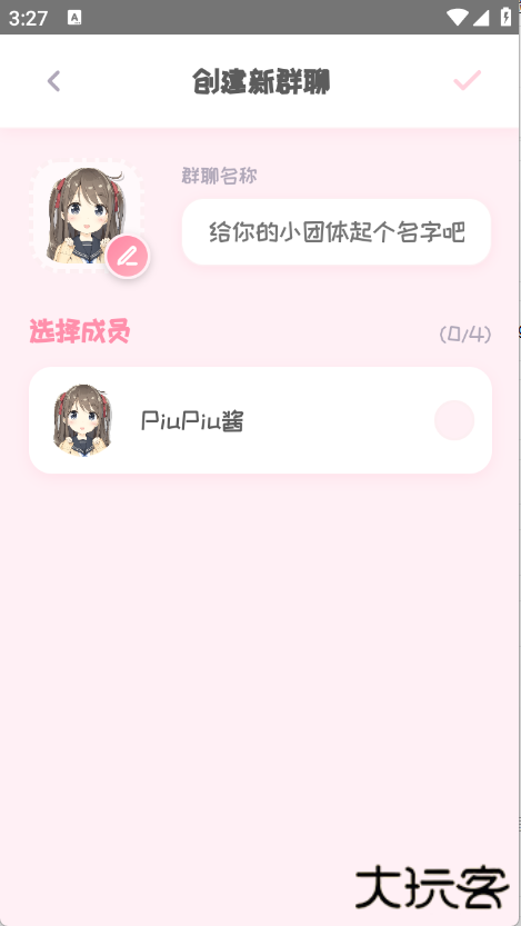 PiuPiu酱ai聊天软件下载 v1.1.5