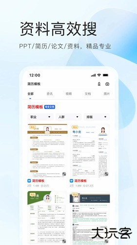 夸克高考志愿填报下载 v7.12.8.843