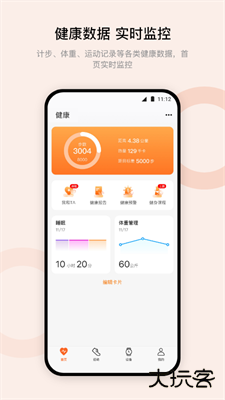 Wearfit Pro下载 v5.5.38
