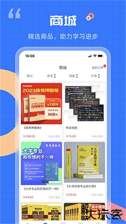 答案解析网下载 v14.3.8