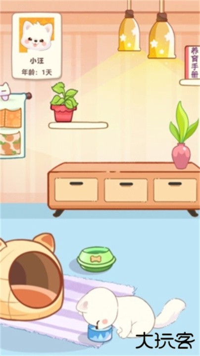 桌面汪下载 v1.3.2