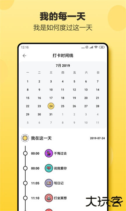 小日常安卓版下载 v2.43.0