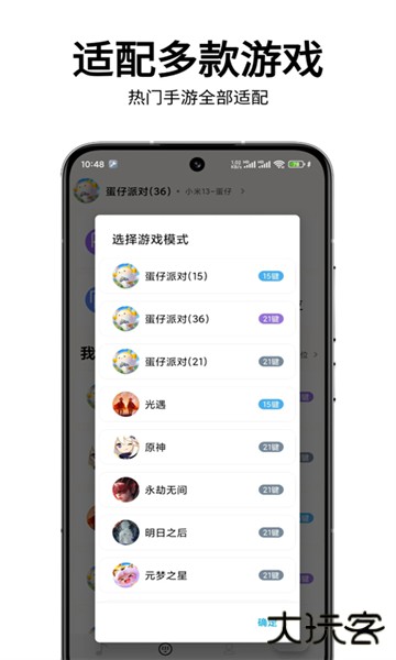 二哈自动弹琴助手下载 v1.3.2