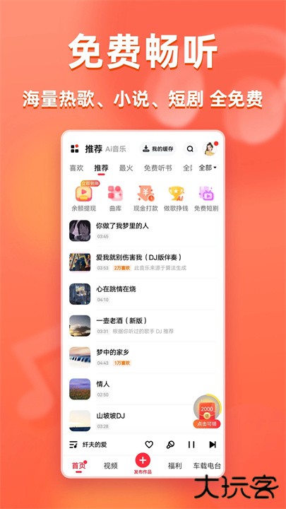 快音经典老歌下载 v5.68.00