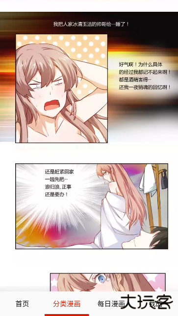 快读免费漫画大全正版 快读免费漫画大全正版