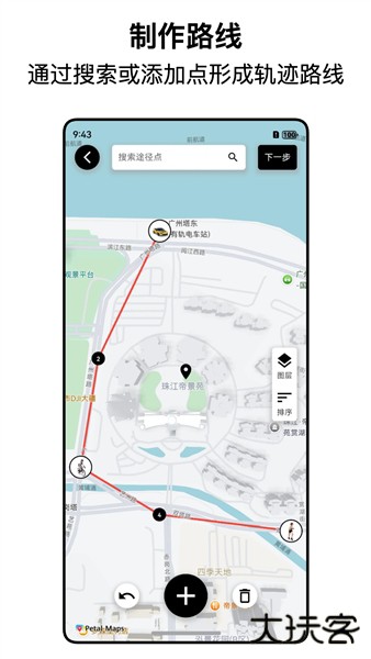都市漫游者手机版下载 v1.1.3