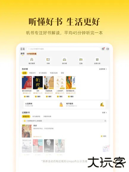 帆书app下载 v6.21.6