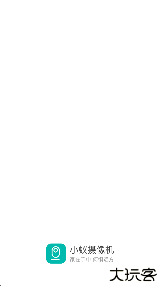 YI Home China软件最新版本下载安装（小蚁摄像机）下载 v7.2.6