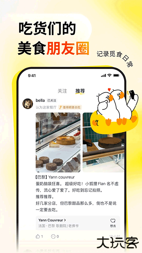 美团鸭觅下载 v2.3.0