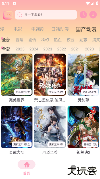 新呀哩呀哩app官方版下载下载 v1.10