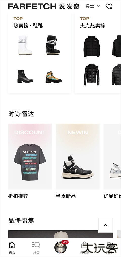 Farfetch买东西图片2