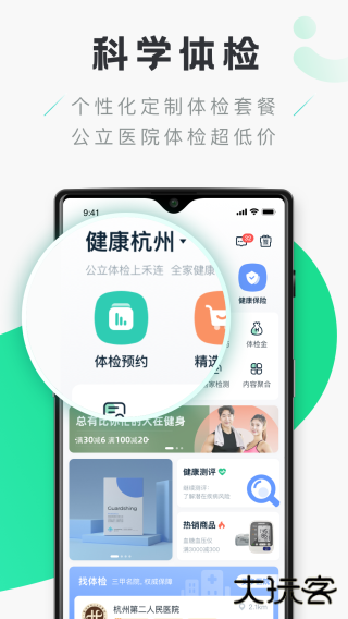禾连健康app下载 v9.3.28