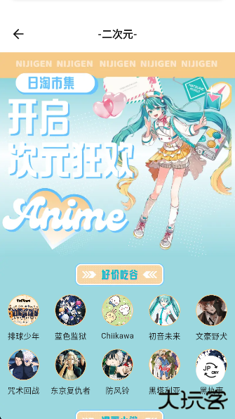 日淘市集安卓版下载下载 v1.54.2