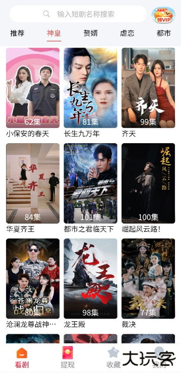 塔奇剧场手机版免费下载 塔奇剧场手机版免费下载