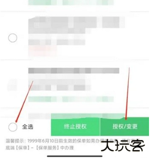 中国人寿保险最新版下载安装手机app
