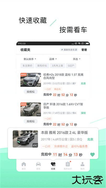 车速拍下载 v7.1.0.0