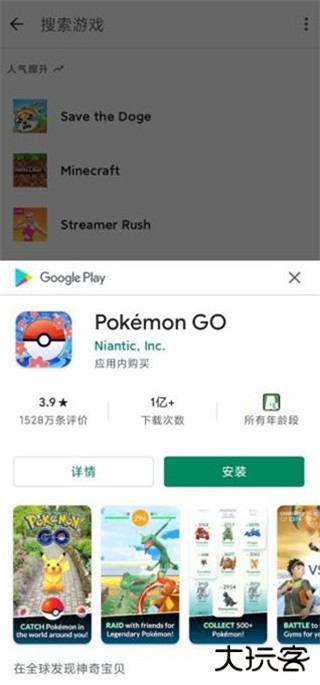 Google Play Games