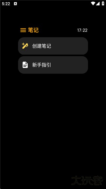 汉克米笔记助手下载 v25.3.30