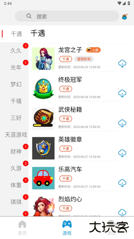 TZ游戏库下载 v2.5.1
