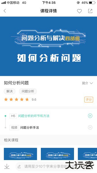 中移网大下载安卓版下载 v3.10.3