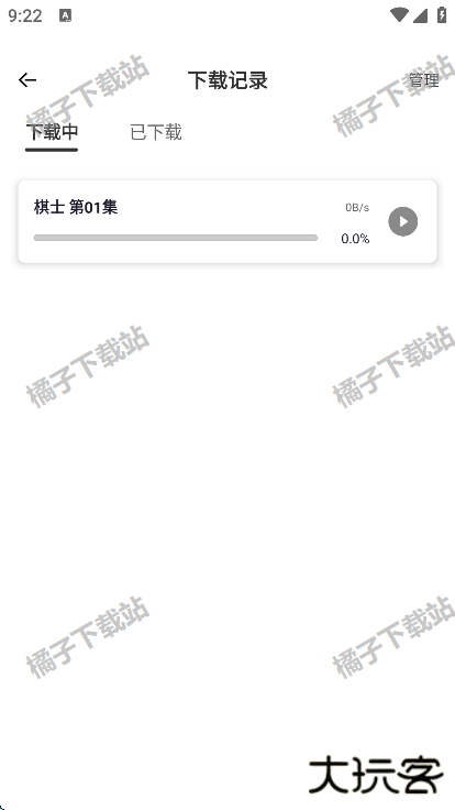橙子视频app下载官方免费版