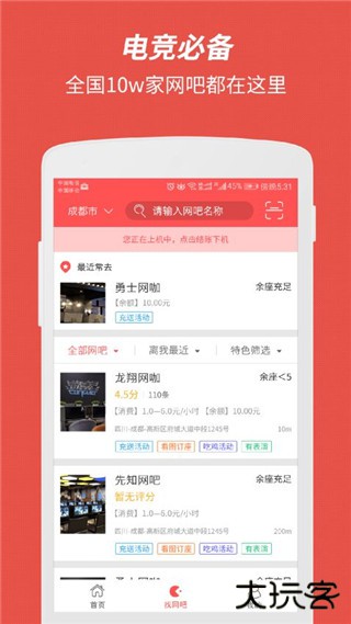 网喵下载 v5.22.1