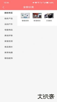 点点市app正式版