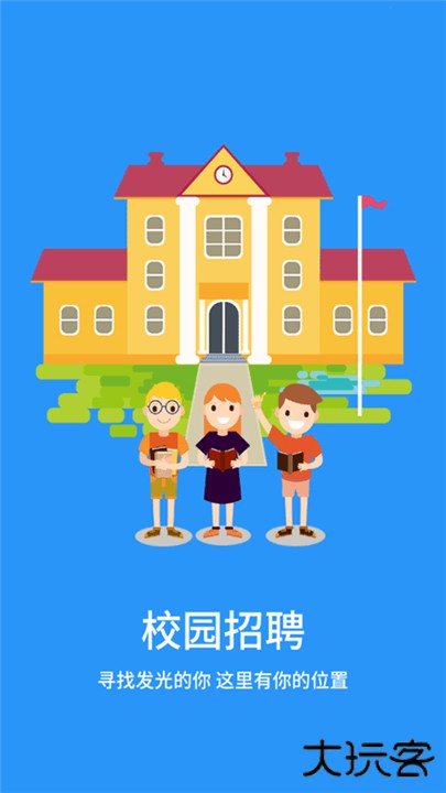 好鹏友下载 v1.1