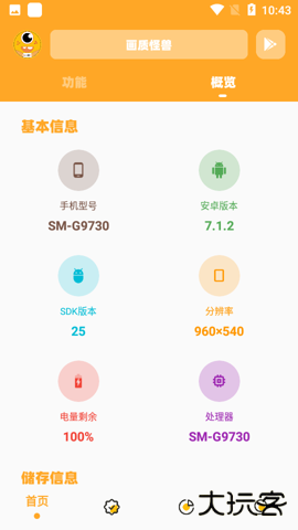小爷666cn画质怪兽下载 v2.0.0