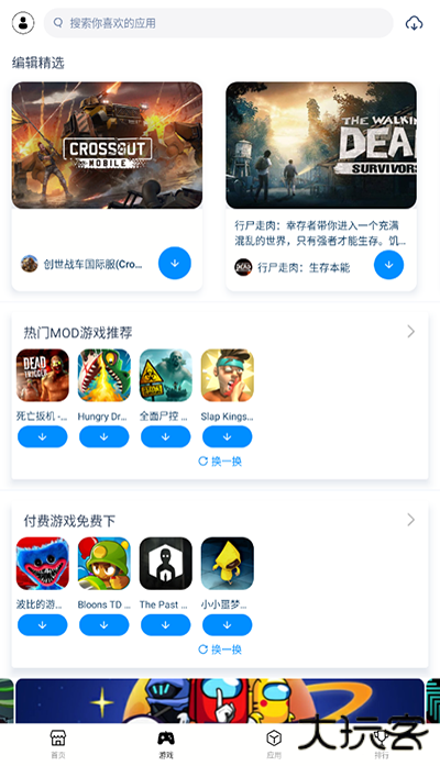 兔兔助手下载 2025