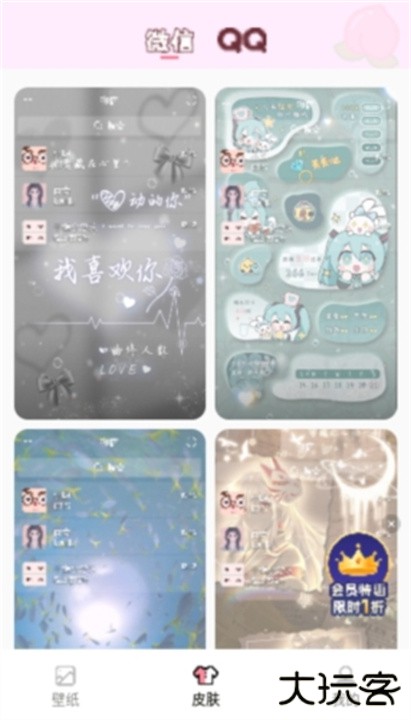 白桃壁纸下载 v1.7.9