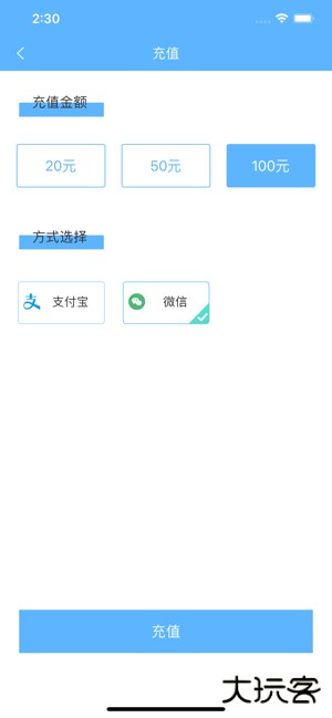 黄石出行app下载 v1.0.2