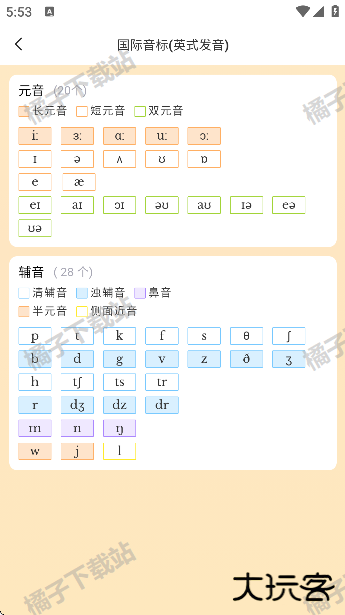 好好学单词app官方版下载