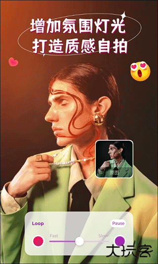 氛围补光灯下载 v1.0.10