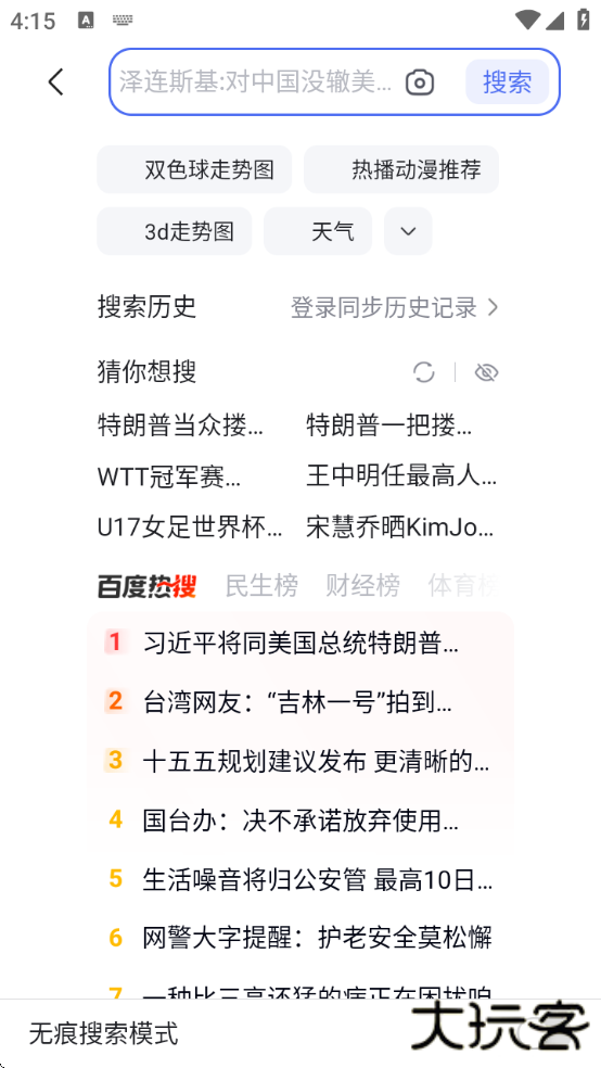 百度娘下载下载 v15.33.0.12