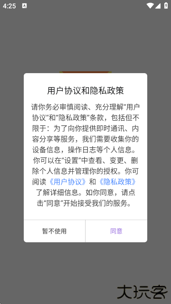 scene帧率显示器最新版本下载安卓版(scene工具箱)下载 v8.3.0