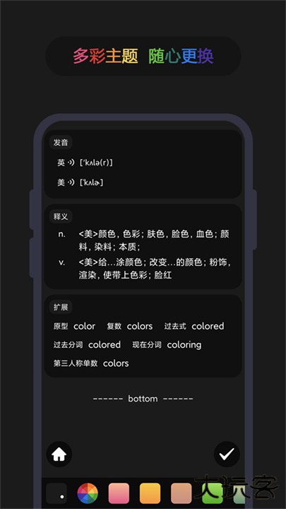 英汉随身词典app下载 v6.60.10
