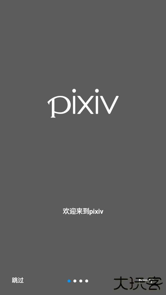 中国proburn官方下载免费版(pixiv)下载 v6.142.0