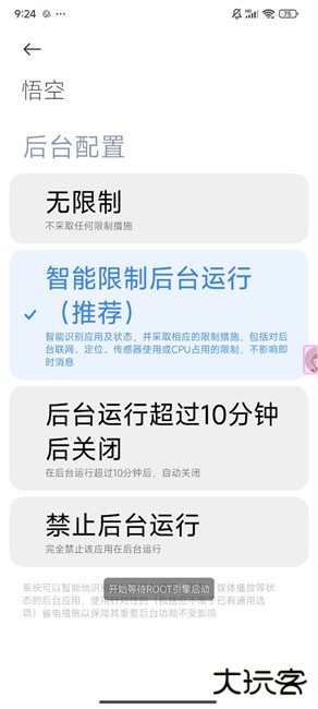 悟空辅助下载 v0.0.9