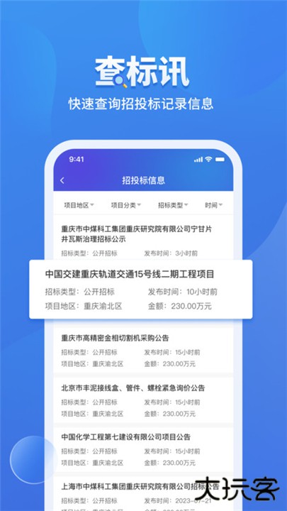 鹰眼查下载 v1.4.3