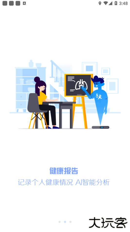 瑞儿美健康下载 v1.7.1