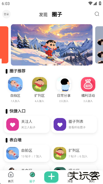 禁止蕉绿社区app下载下载 v2.5.4